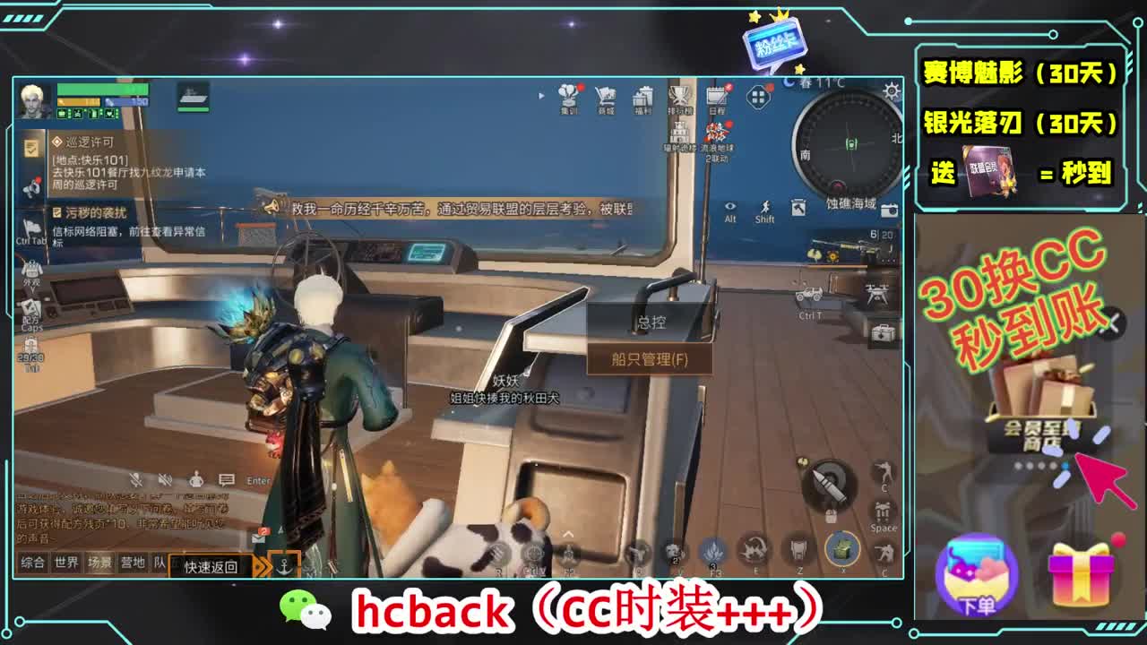 会员商店刷月卡换CC秒到 第2段