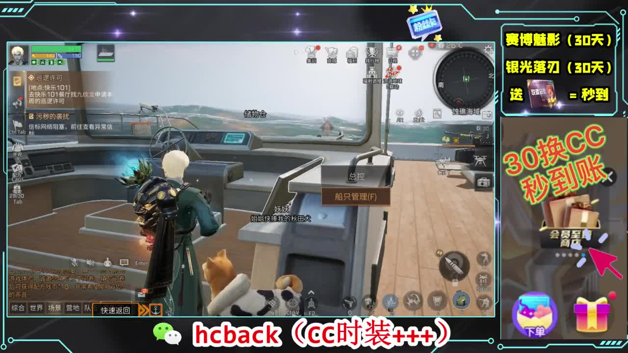 会员商店刷月卡换CC秒到 第3段