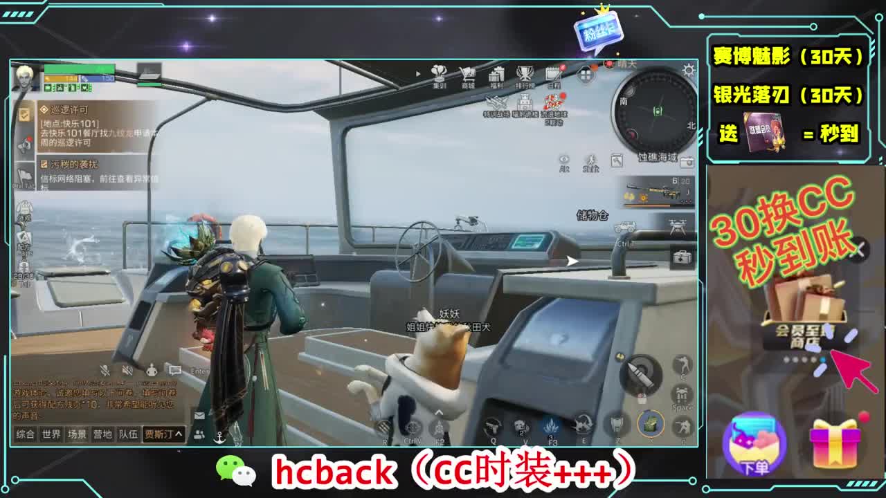 会员商店刷月卡换CC秒到 第5段