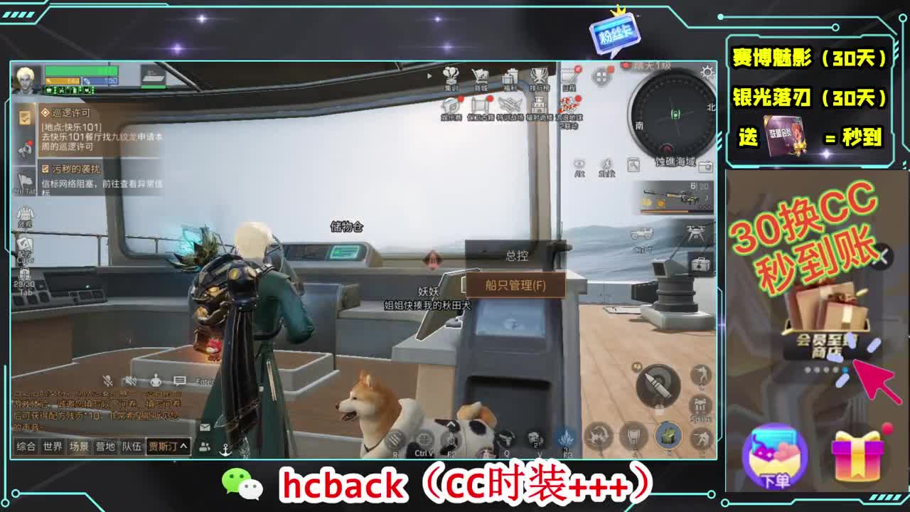 会员商店刷月卡换CC秒到 第6段