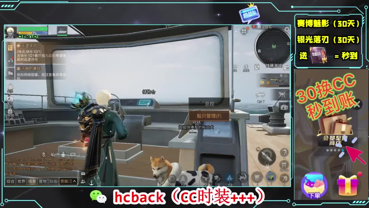 会员商店刷月卡换CC秒到 第7段