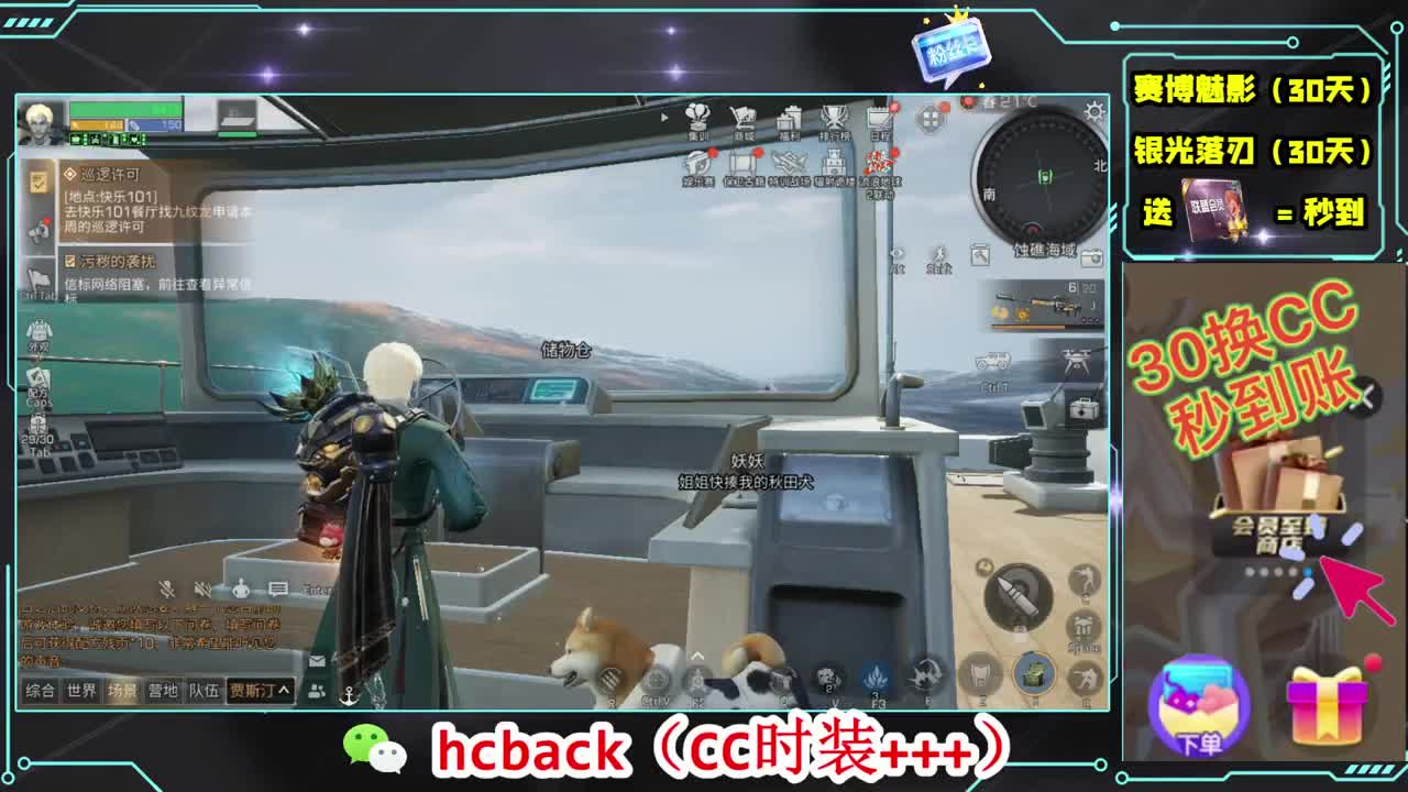 会员商店刷月卡换CC秒到 第8段