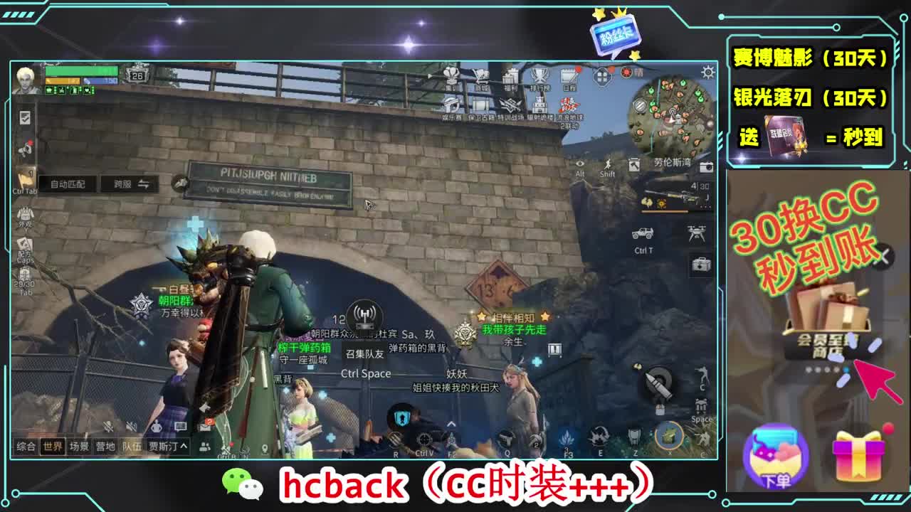 会员商店刷月卡换CC秒到 第10段