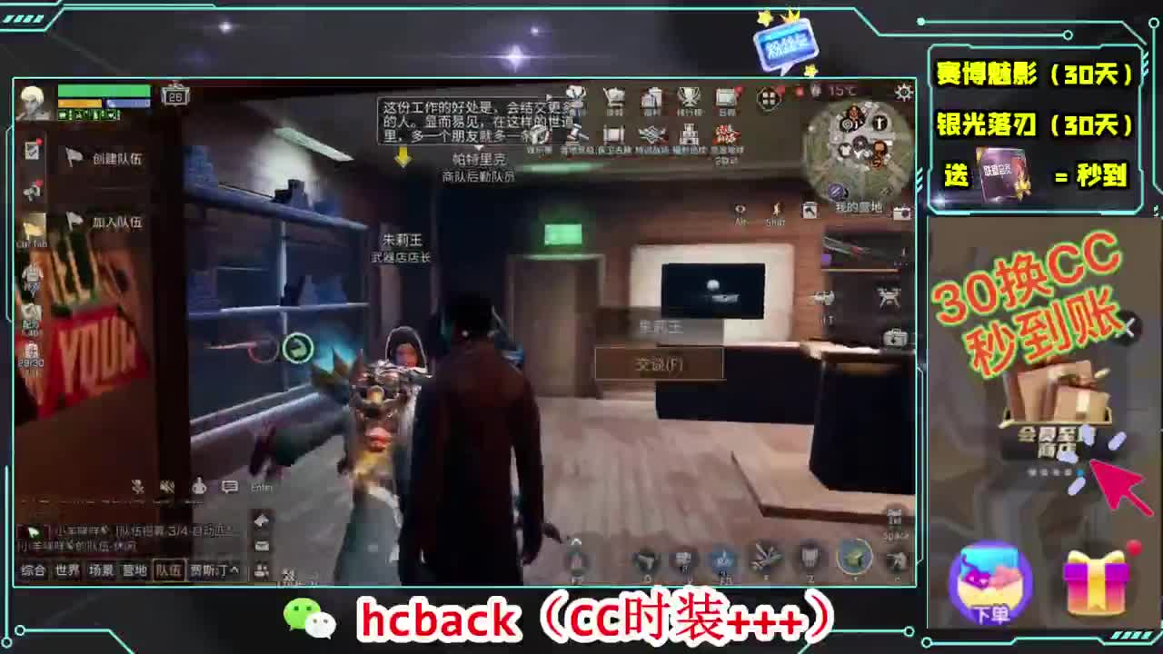 会员商店刷月卡换CC秒到 第11段
