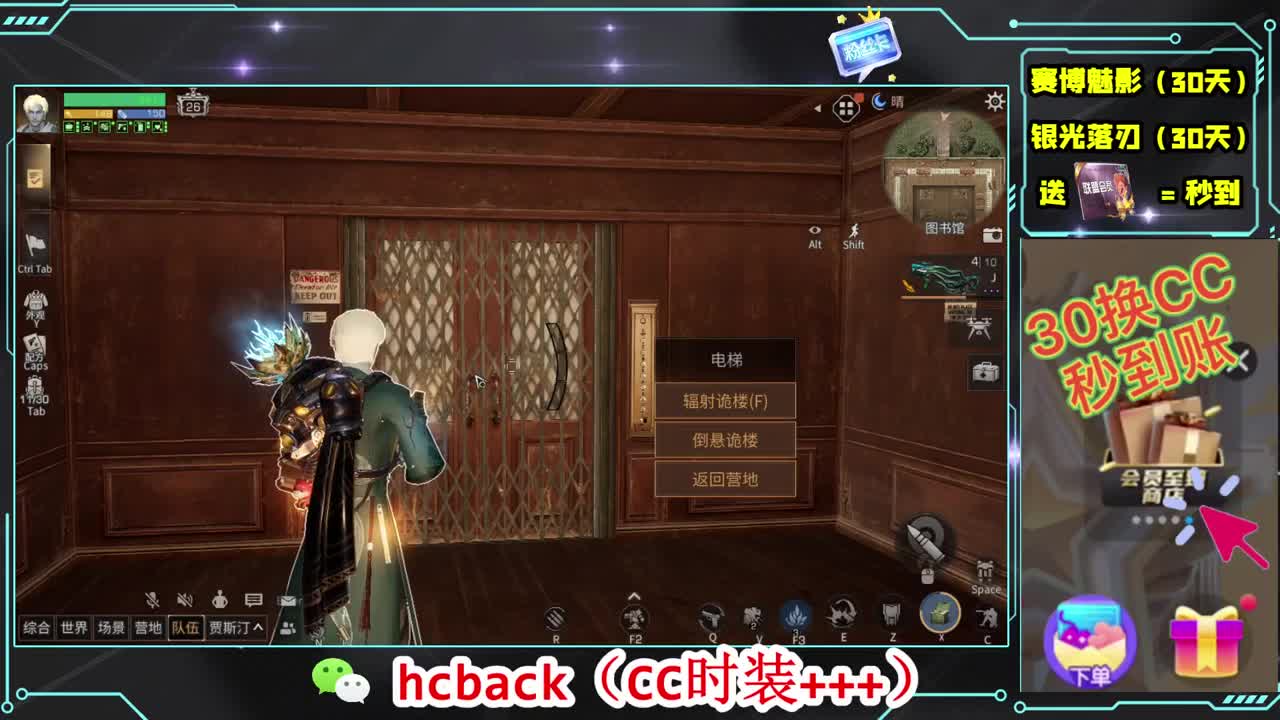 会员商店刷月卡换CC秒到 第12段