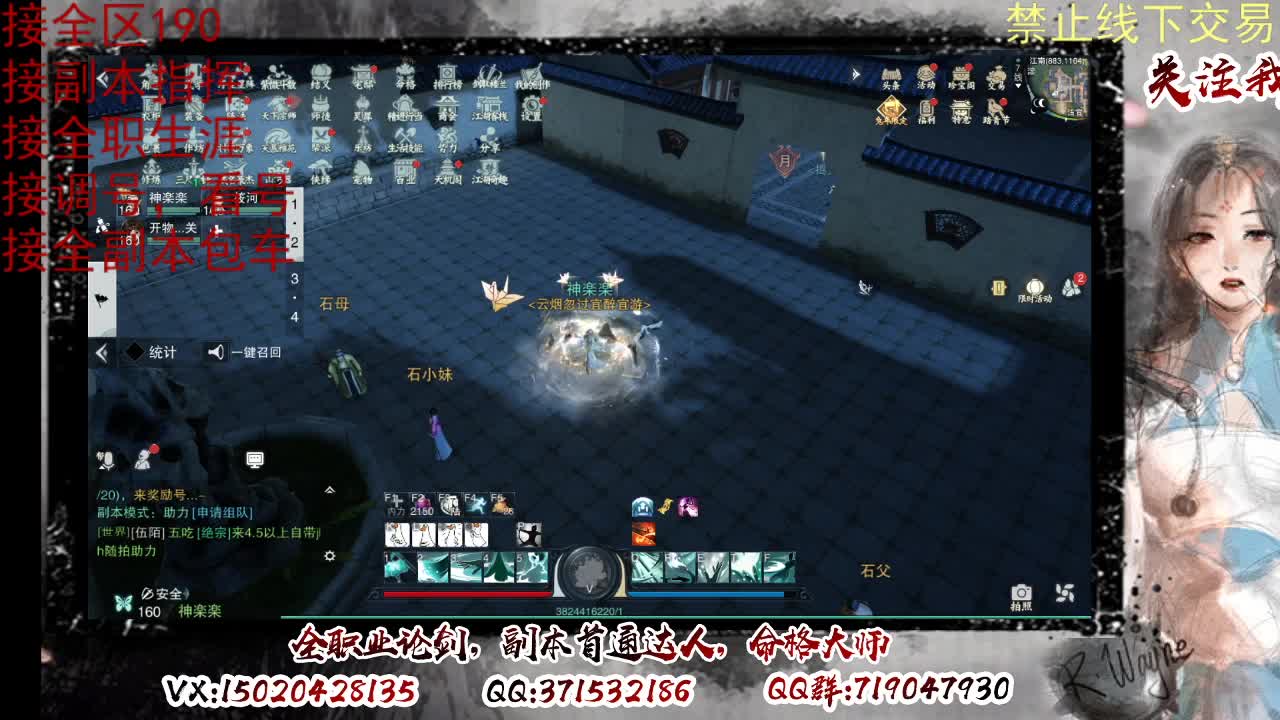 看号，接半托，全托 第1段