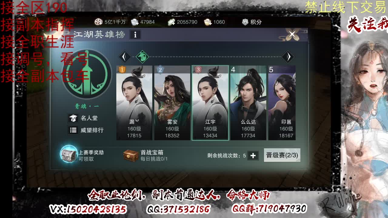 看号，接半托，全托 第4段