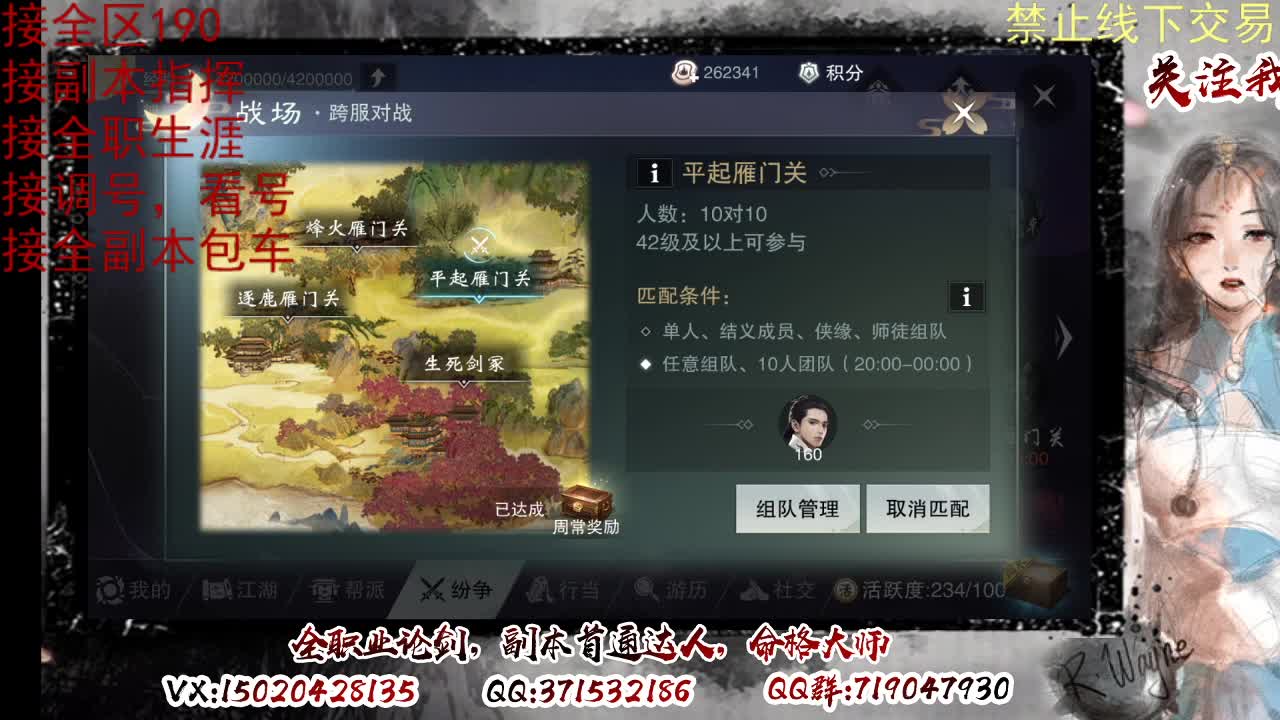 看号，接半托，全托 第7段