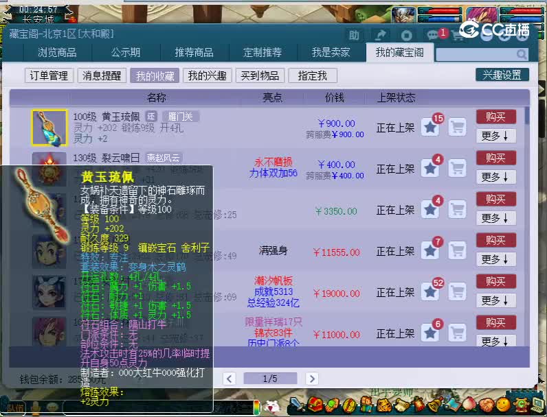 100项链