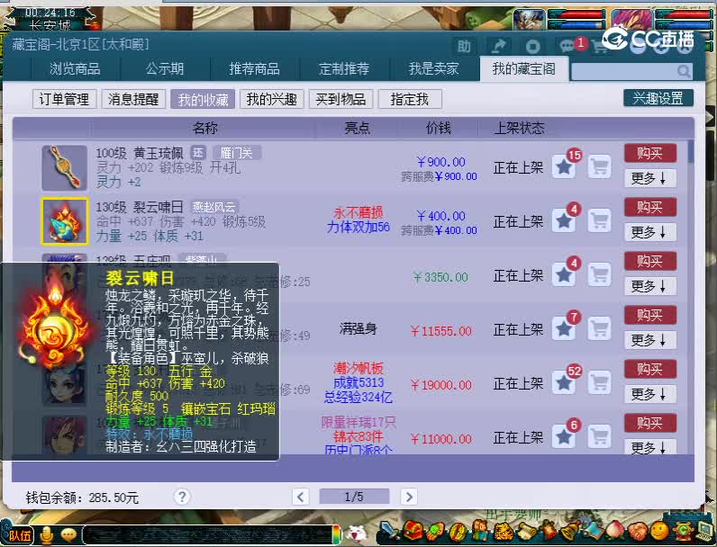 130武器