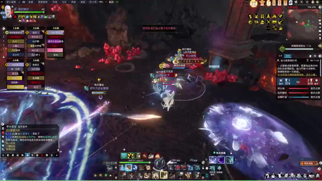 诸神之战！冲冲冲！！！ 第5段