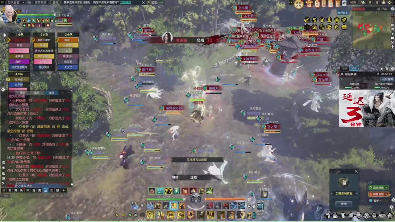 诸神之战！冲冲冲！！！ 第7段