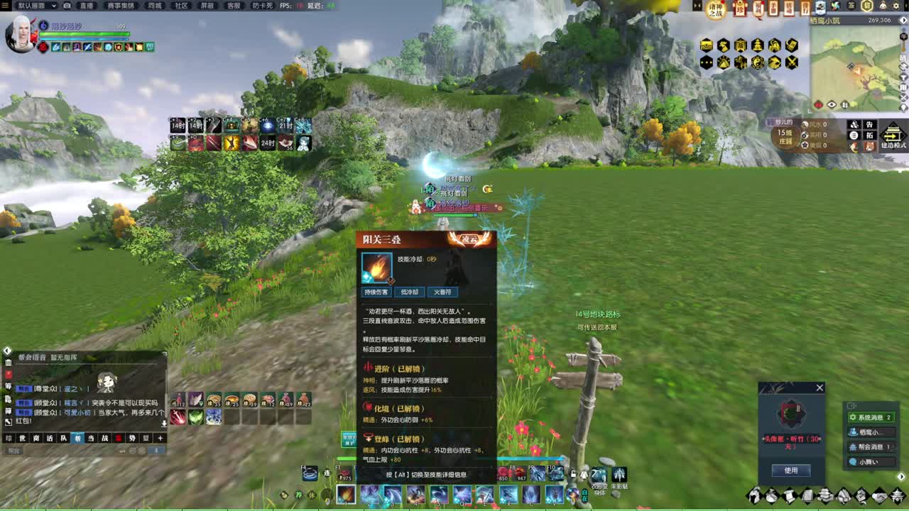 诸神之战！冲冲冲！！！ 第9段