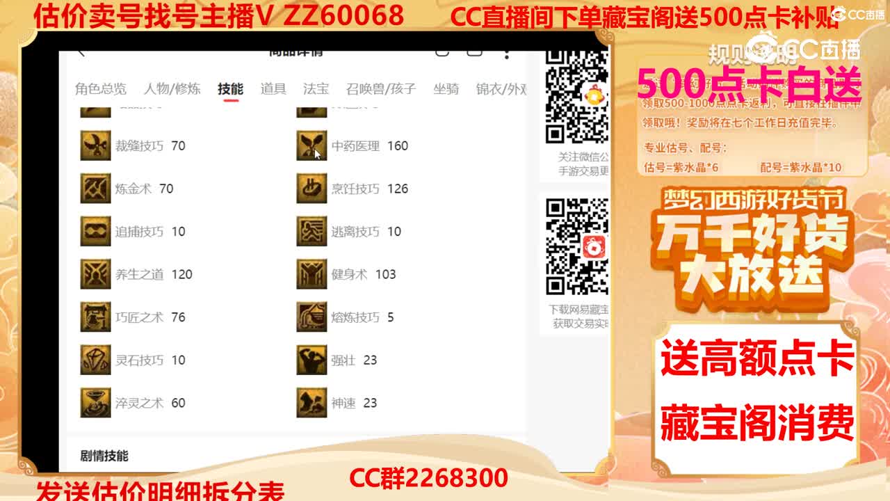 【主播点评】25094498