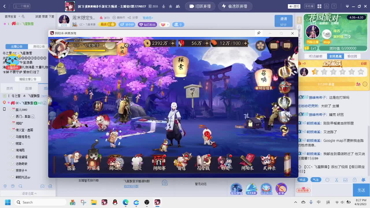 周末限定933 第1段