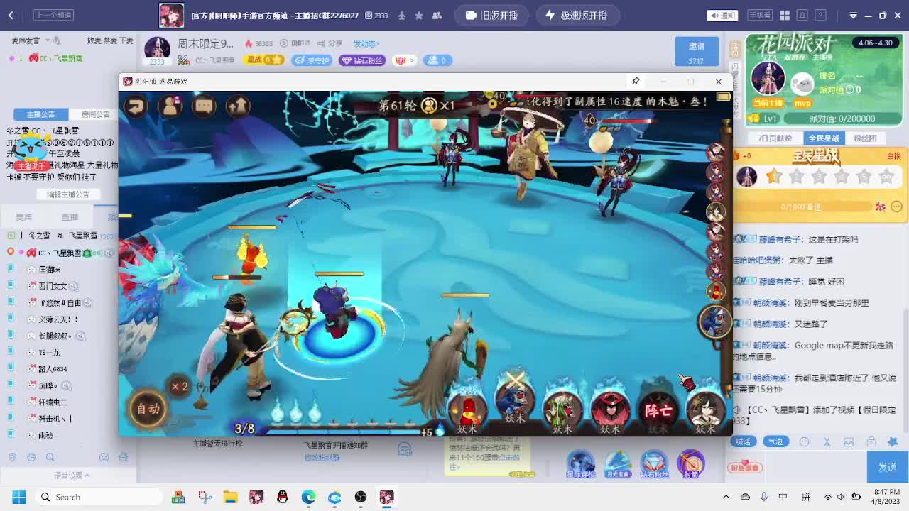 周末限定933 第2段