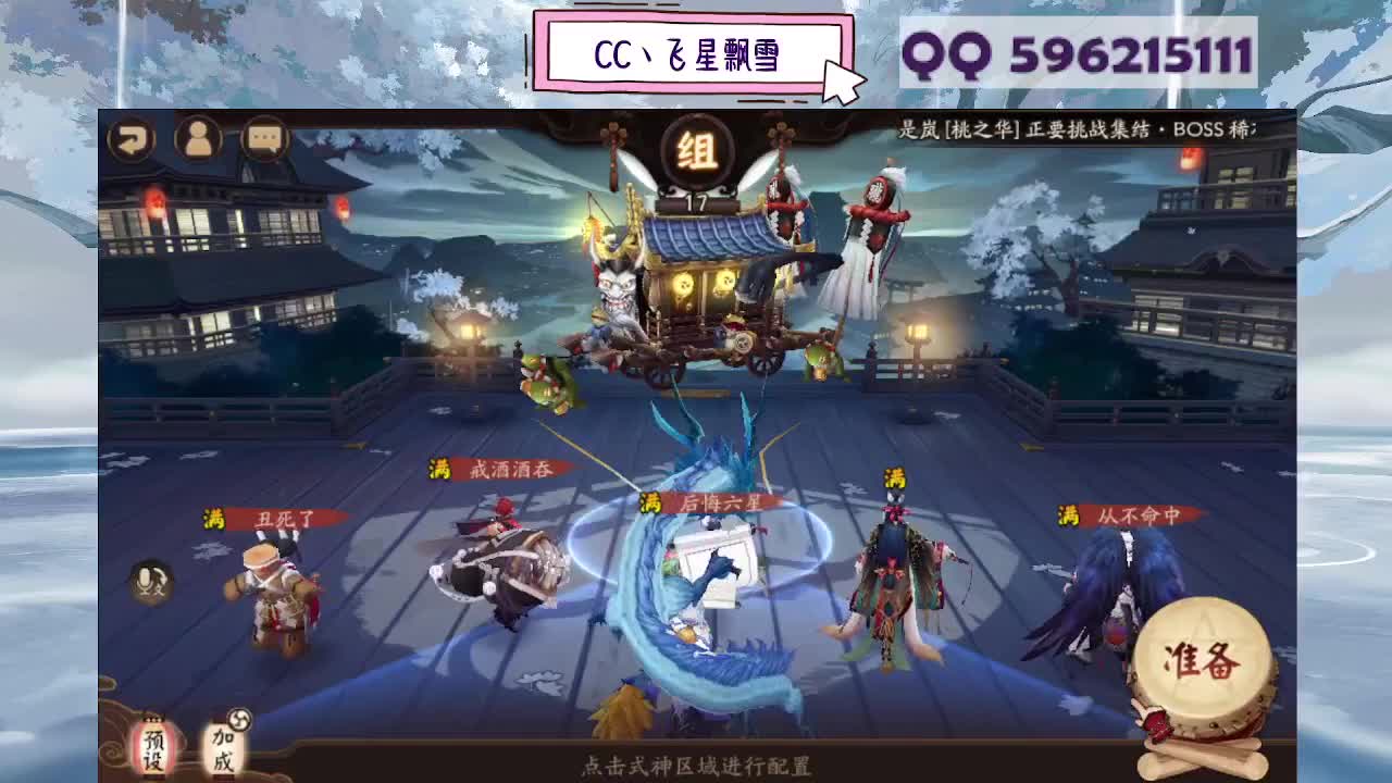 周末限定933 第3段