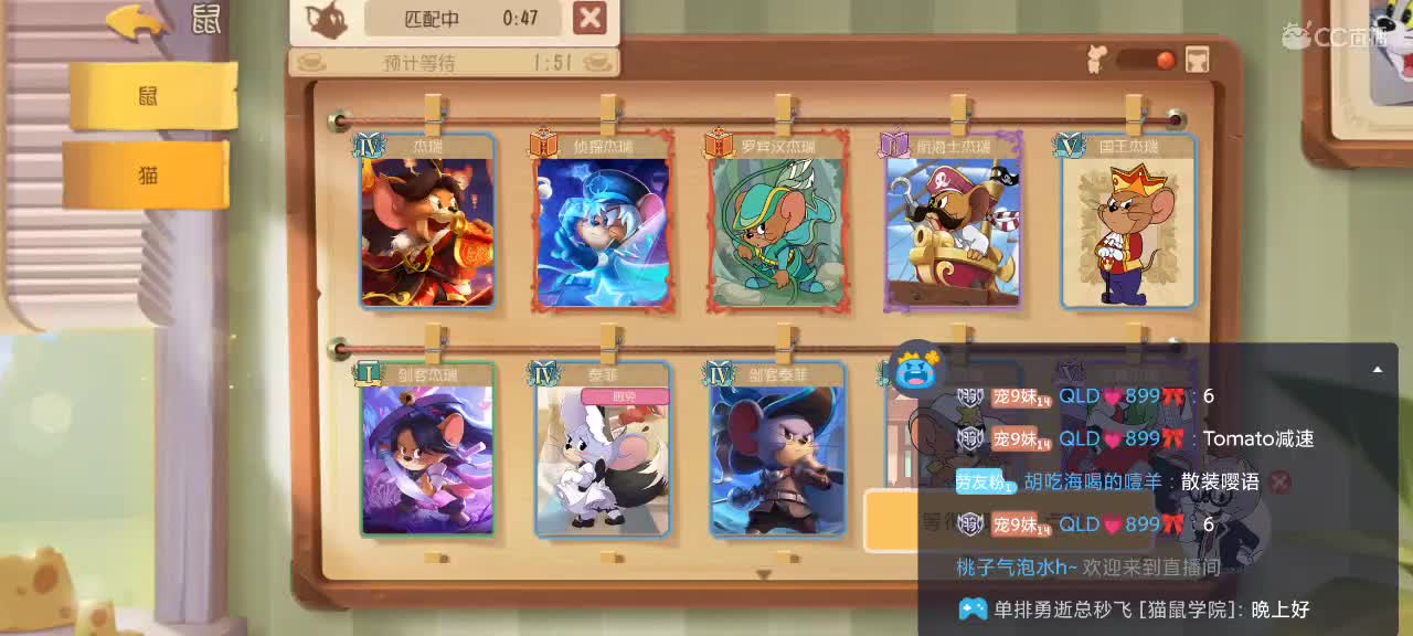 猫鼠天梯——砥砺前行 第2段