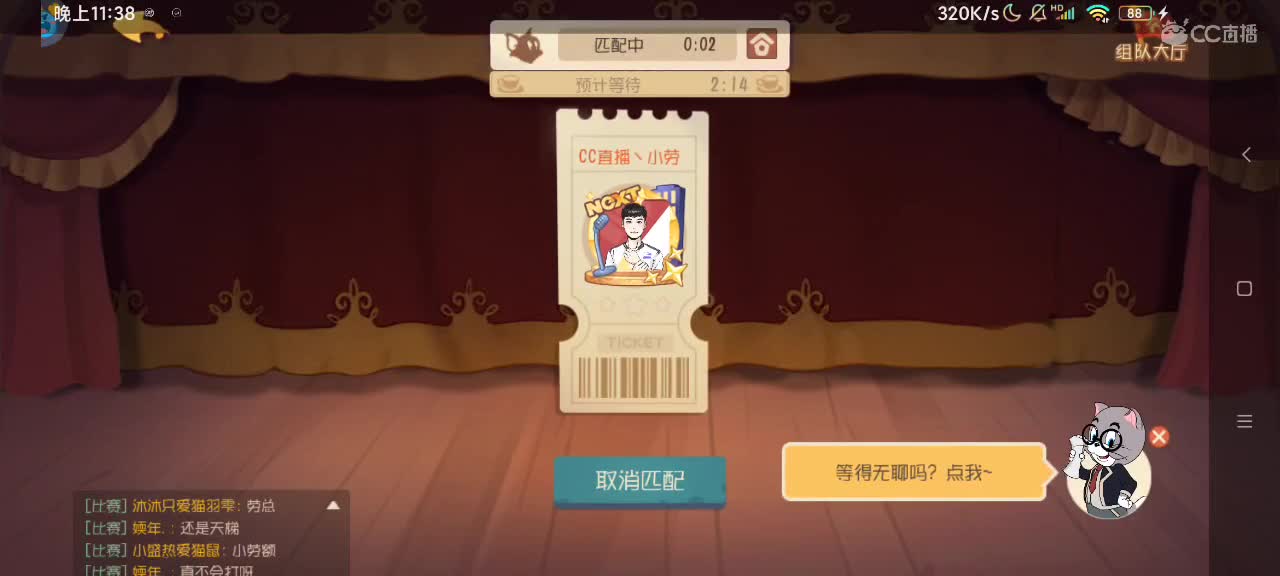 猫鼠天梯——砥砺前行 第4段