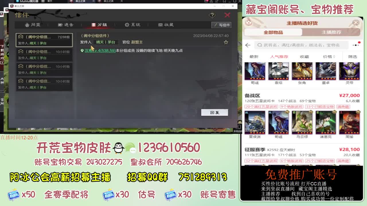 接开荒冲榜第一 免费推广账浩 第2段