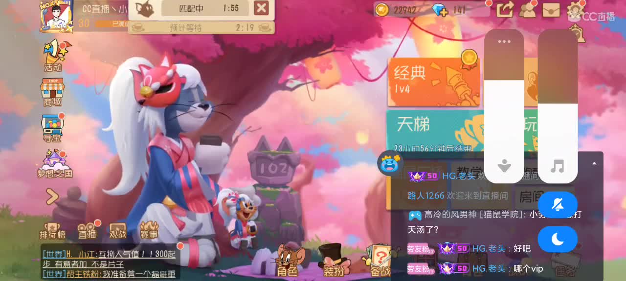 猫鼠天梯——砥砺前行 第5段