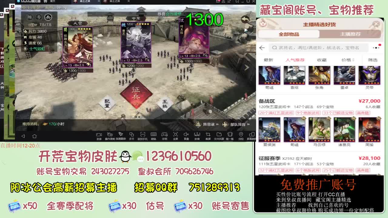 接开荒冲榜第一 免费推广账浩 第3段