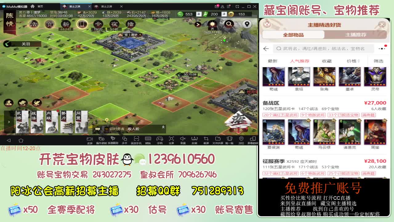 接开荒冲榜第一 免费推广账浩 第4段
