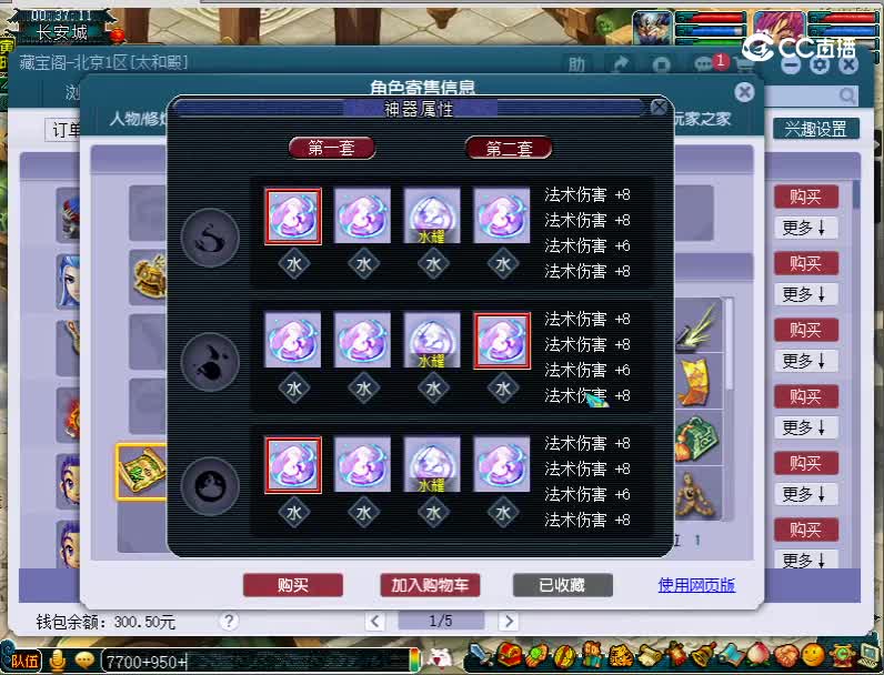 109魔王
