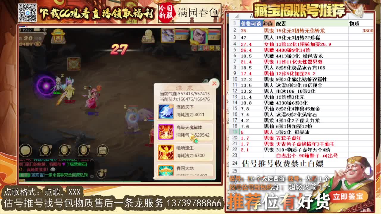 第一估价出号师 第1段