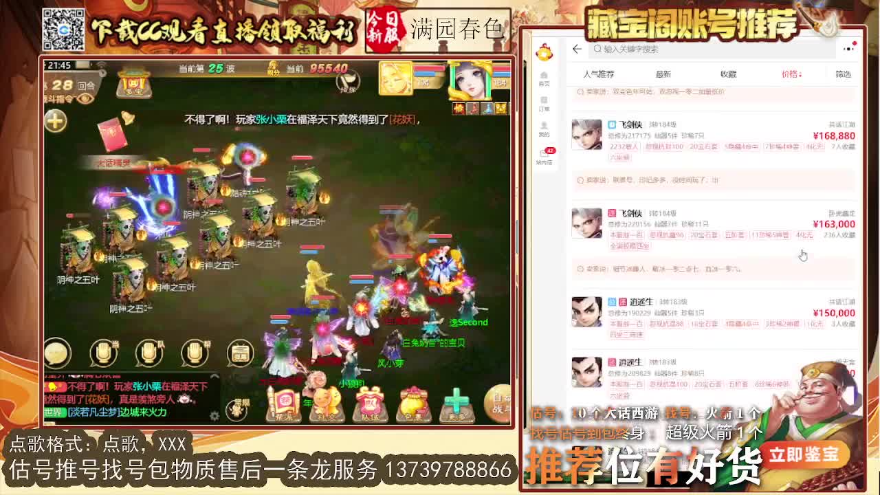 第一估价出号师 第6段