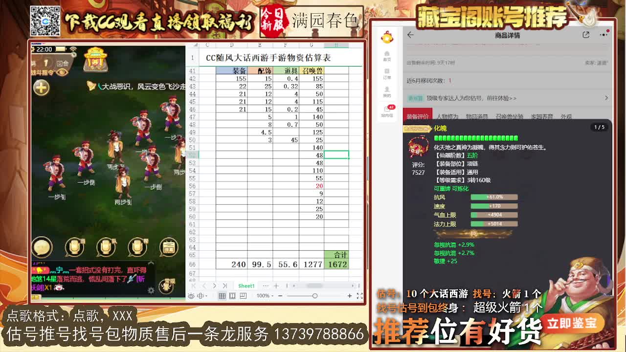 第一估价出号师 第7段