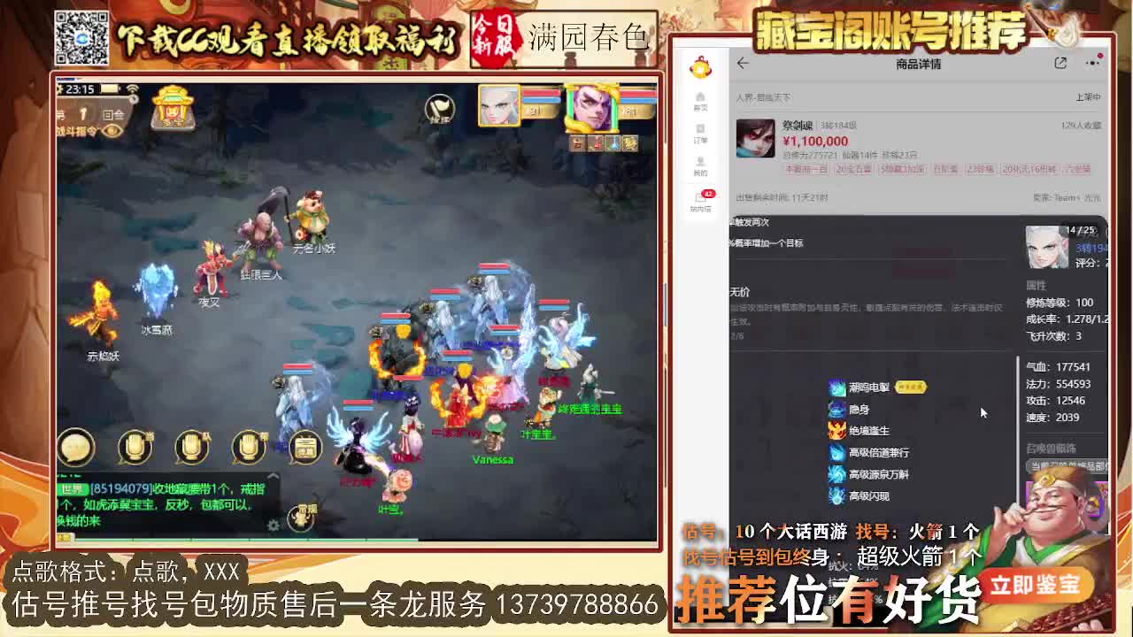 第一估价出号师 第9段
