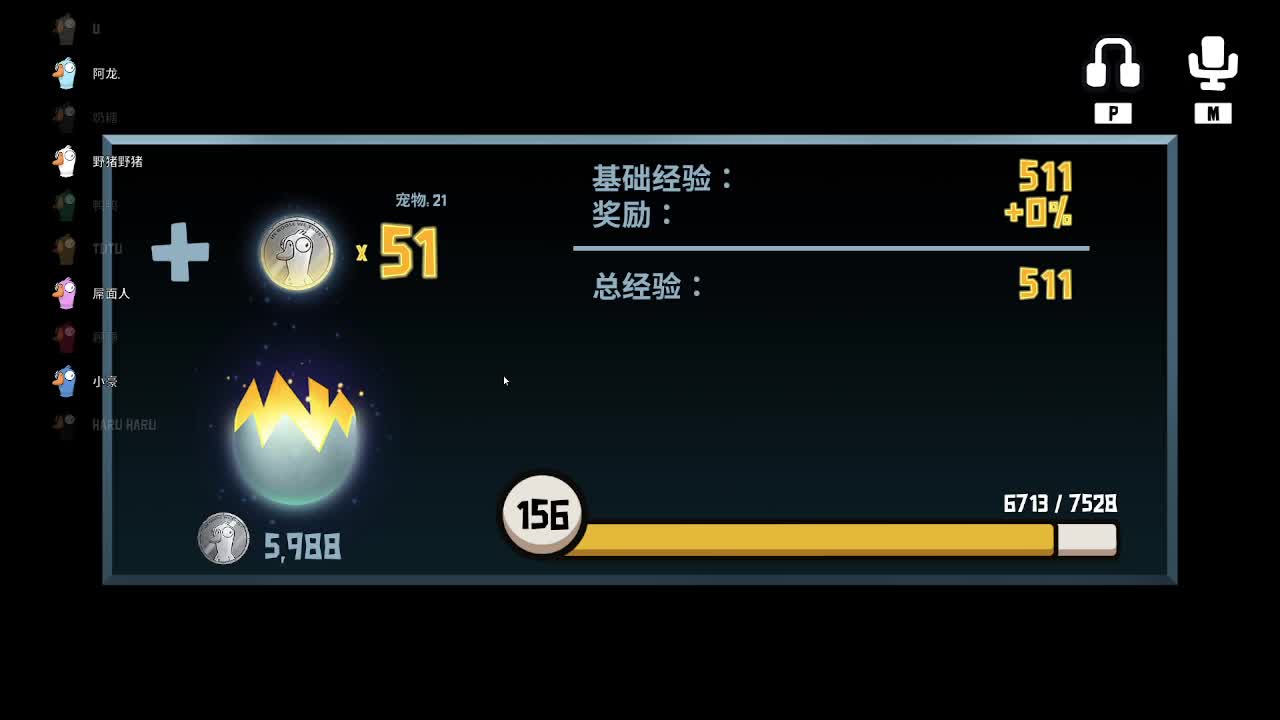 打打游戏咯 第2段