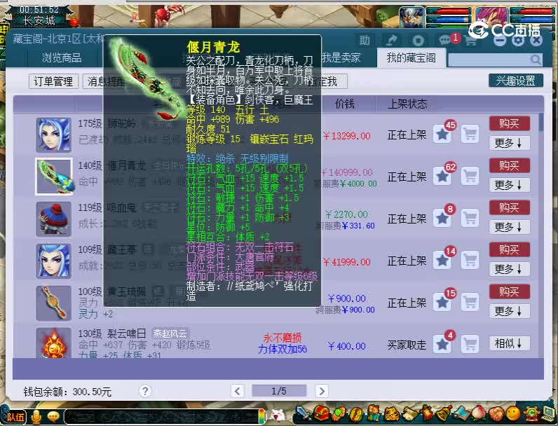 140无级别