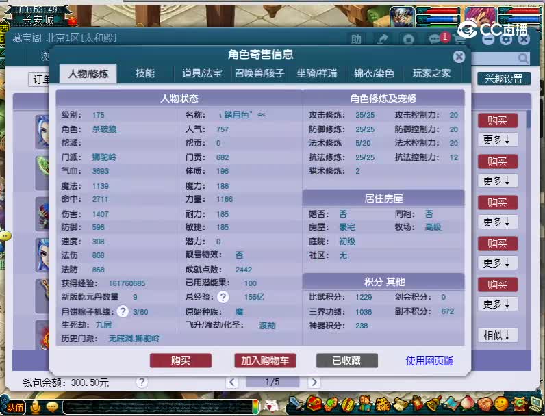175狮驼