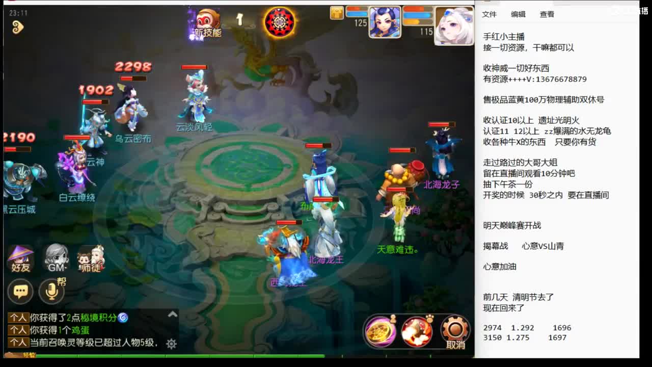 来聊聊天 吹吹牛啊~ 第1段