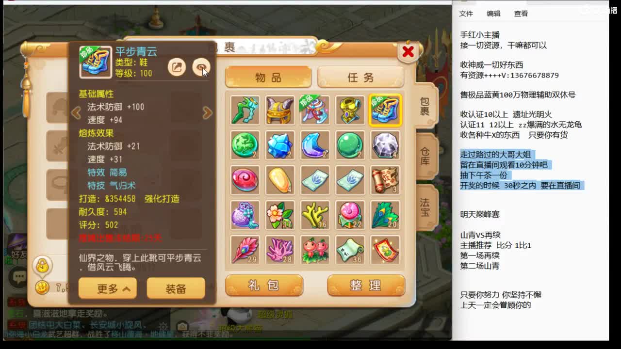 来聊聊天 吹吹牛啊~ 第4段