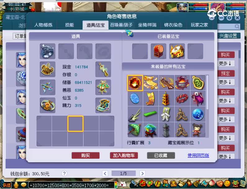 109魔王