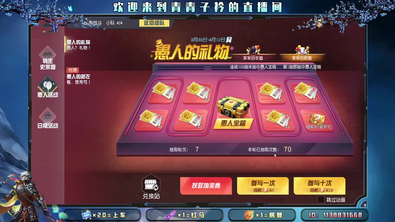 愿四月 有趣有盼。 第6段