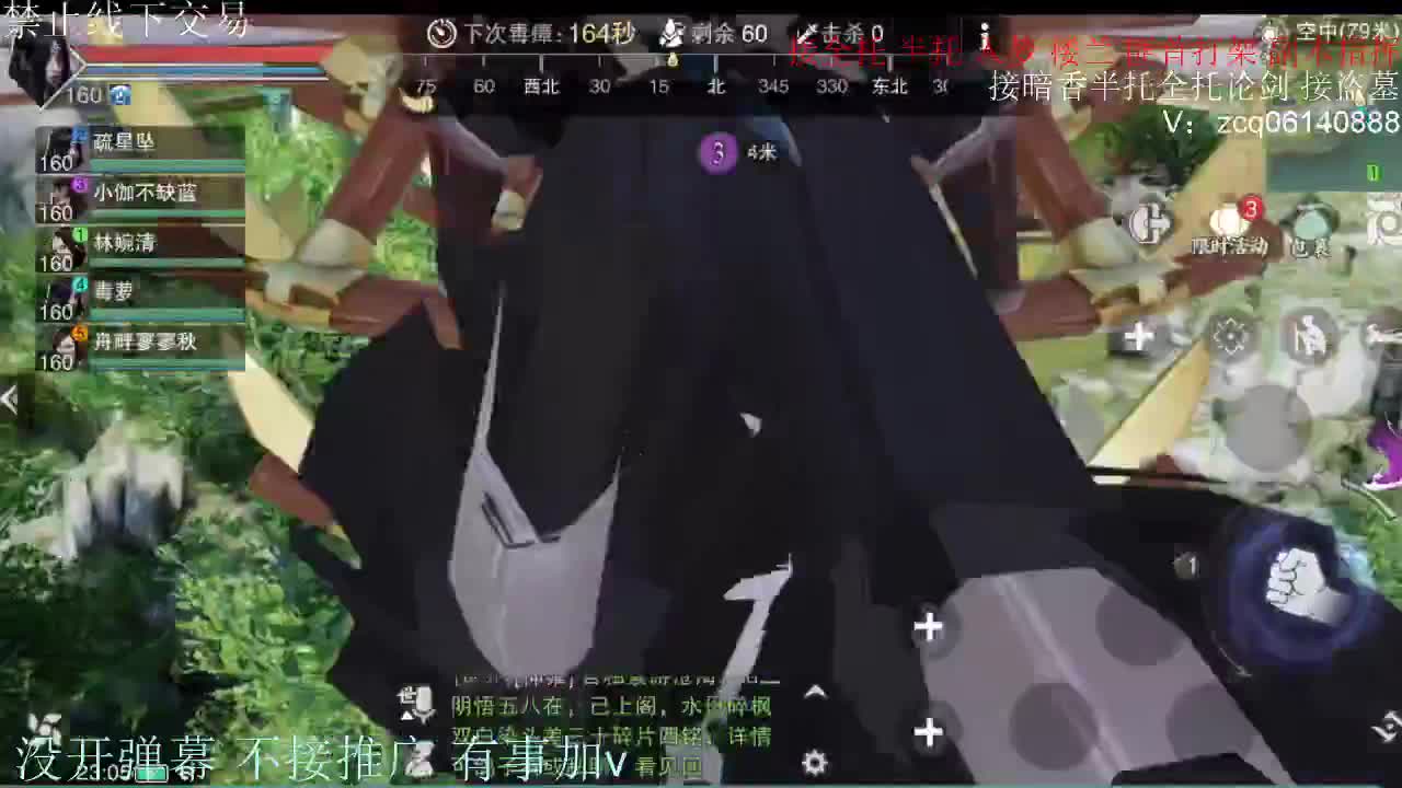 闲来无事 接暗香一切 第7段