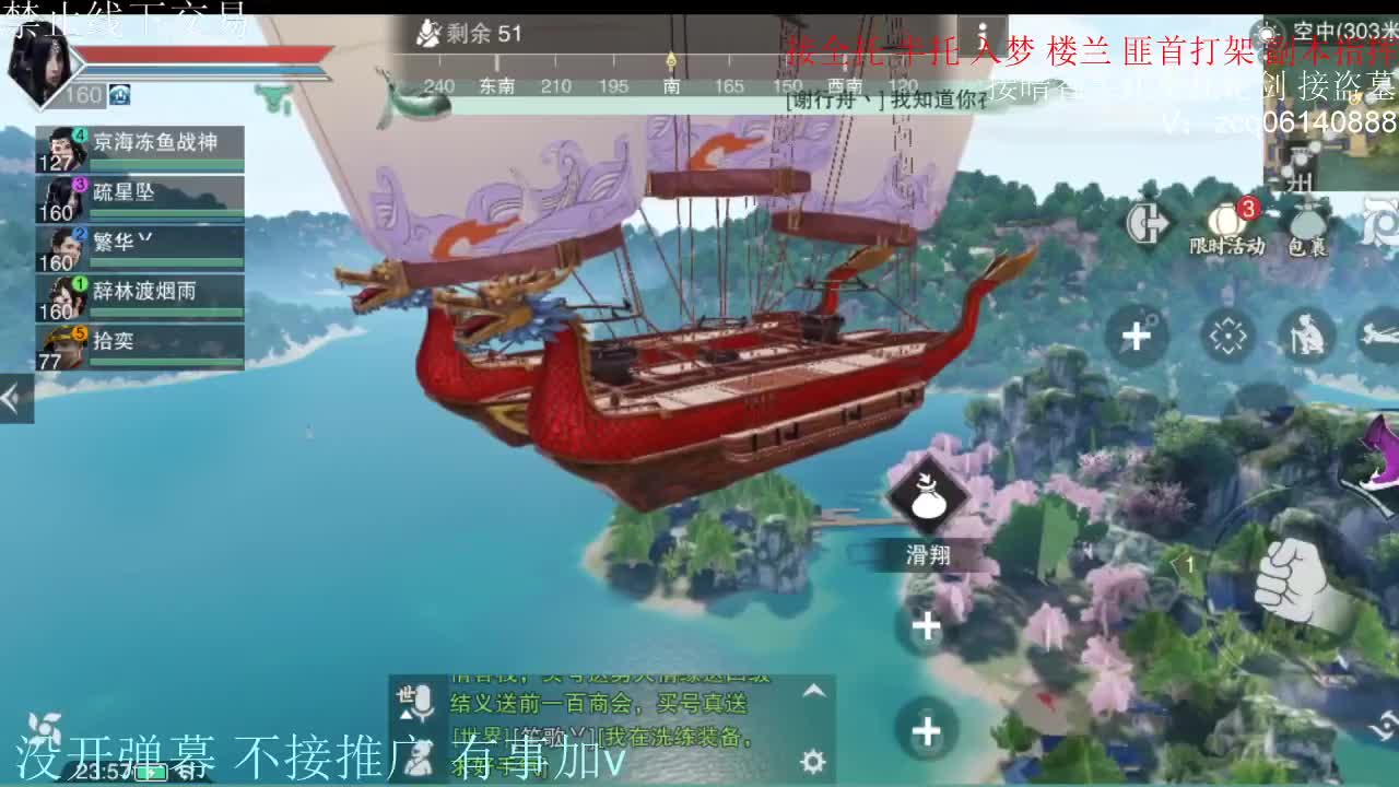 闲来无事 接暗香一切 第9段