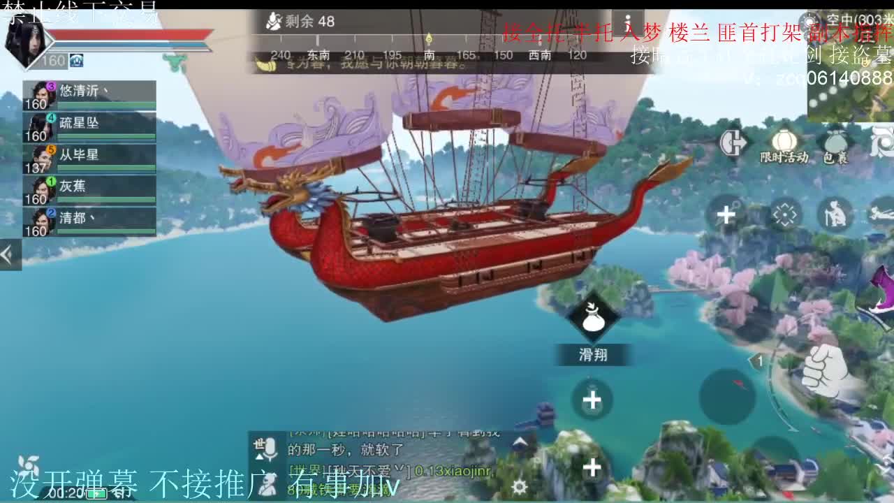 闲来无事 接暗香一切 第10段