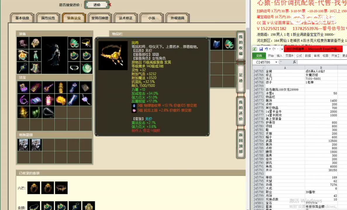 百鸟朝凤189女龙29999