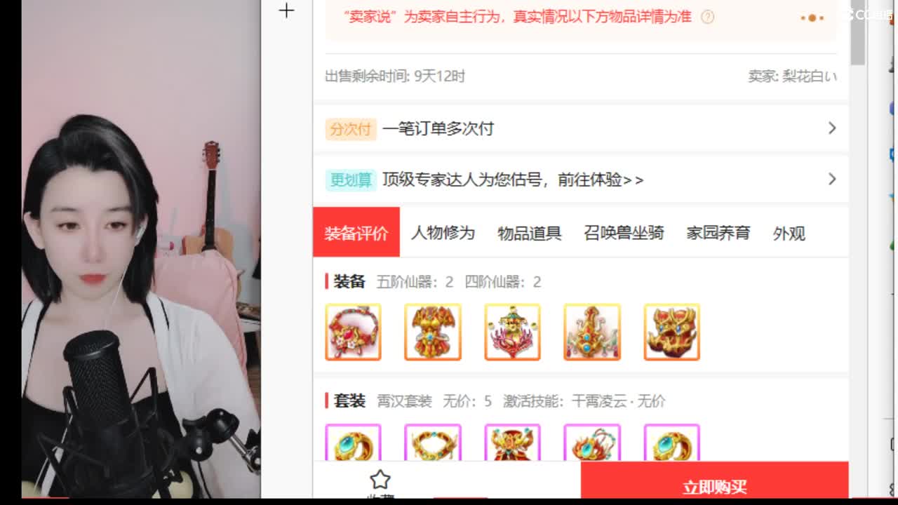 接泡茶  看号估号 第1段