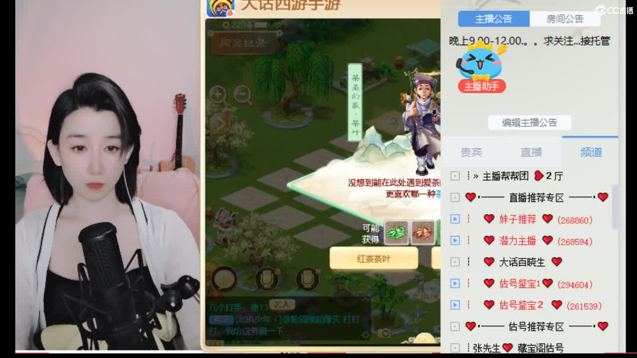 接泡茶  看号估号 第2段