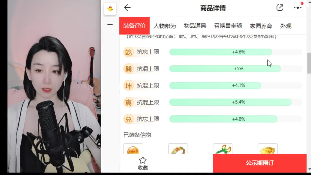接泡茶  看号估号 第4段