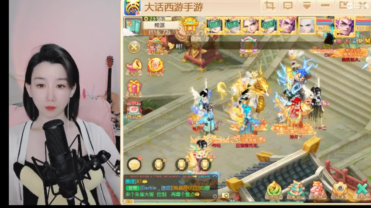接泡茶  看号估号 第5段