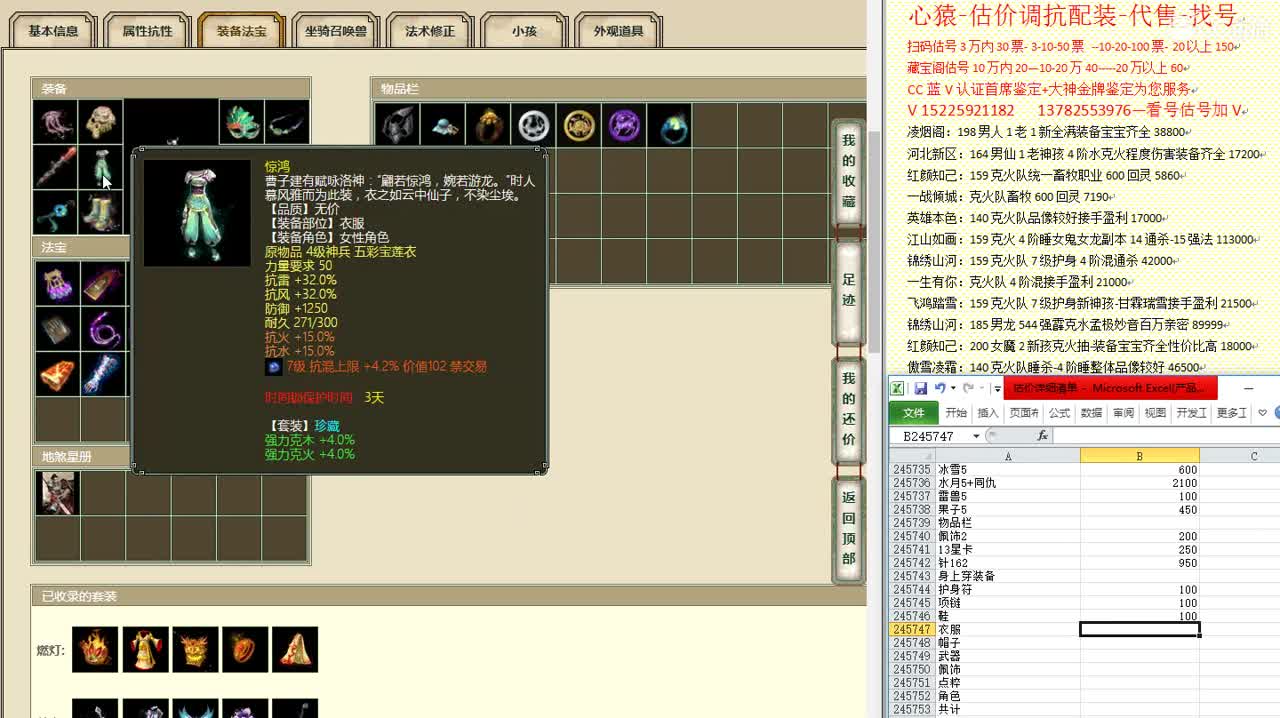 心猿-估价找号帮出号-养娃 第1段