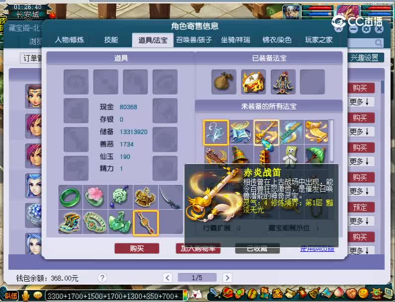 109神木林