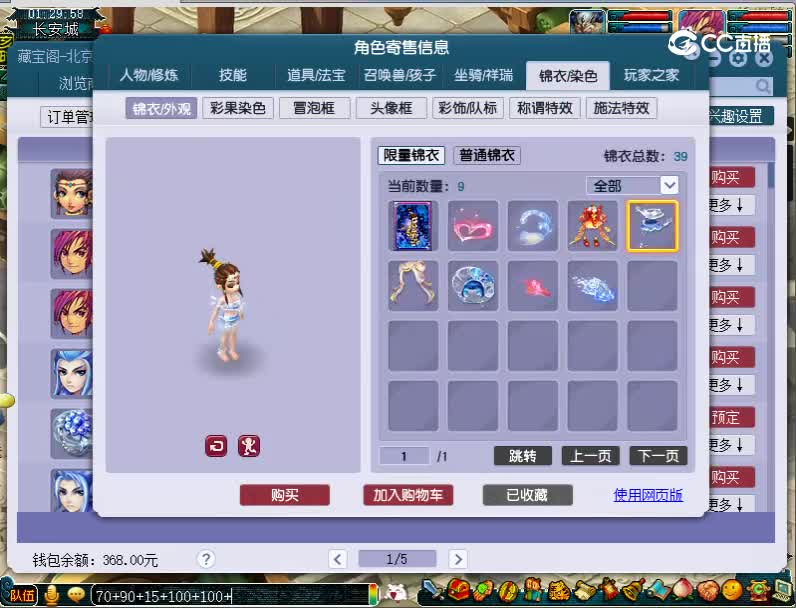 109生日快乐